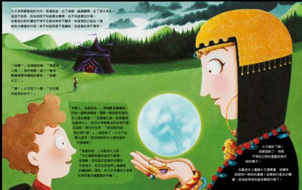 世界上最厲害的魔術師